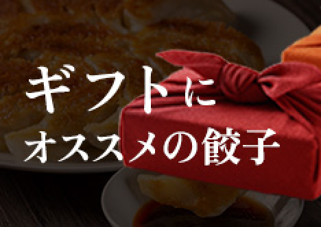 ギフトにオススメ