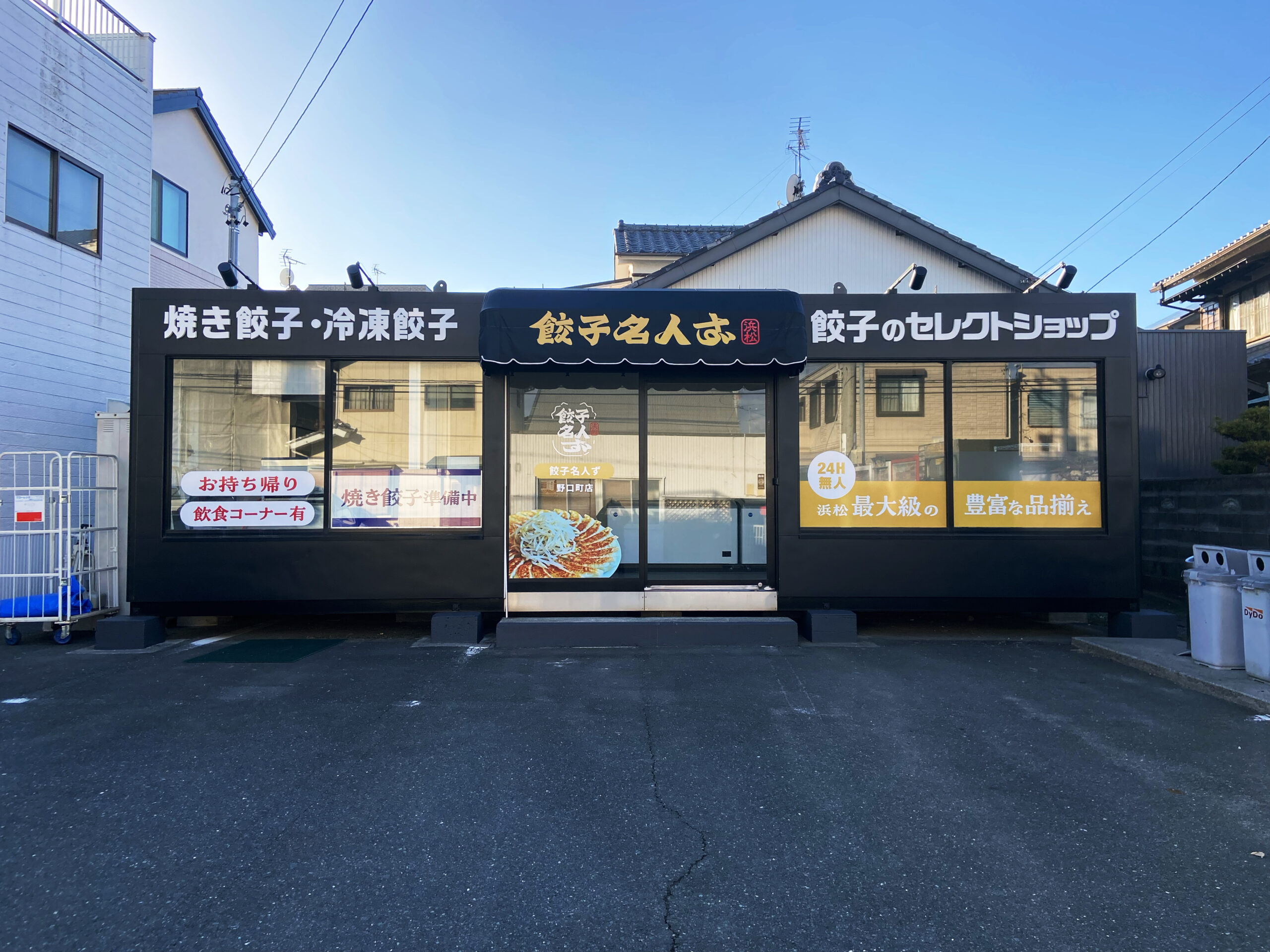 4月の焼き餃子販売スケジュール